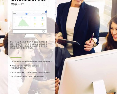 ShineServer雲服務器_技術參數