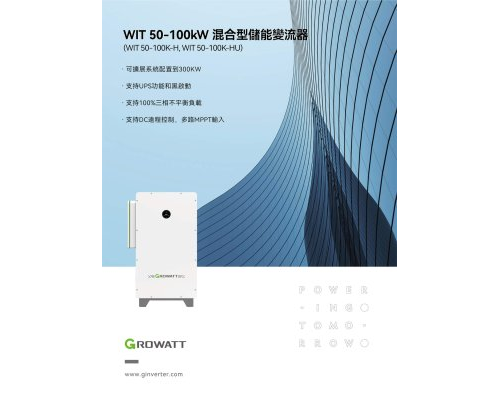 WIT 50~100K-HU _技術參數