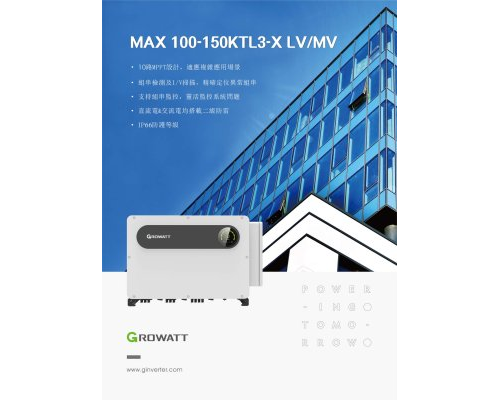 MAX 100~150KTL3-X LV MV _技術參數